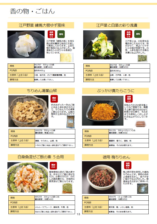 ◇在庫限り◇ 中冷 真アジ入りつみれ 400g materialworldblog.com